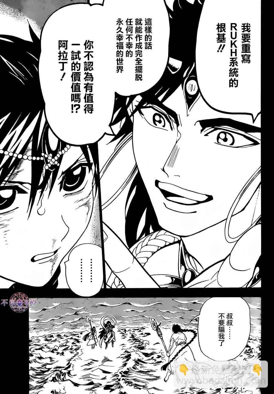 第305话3