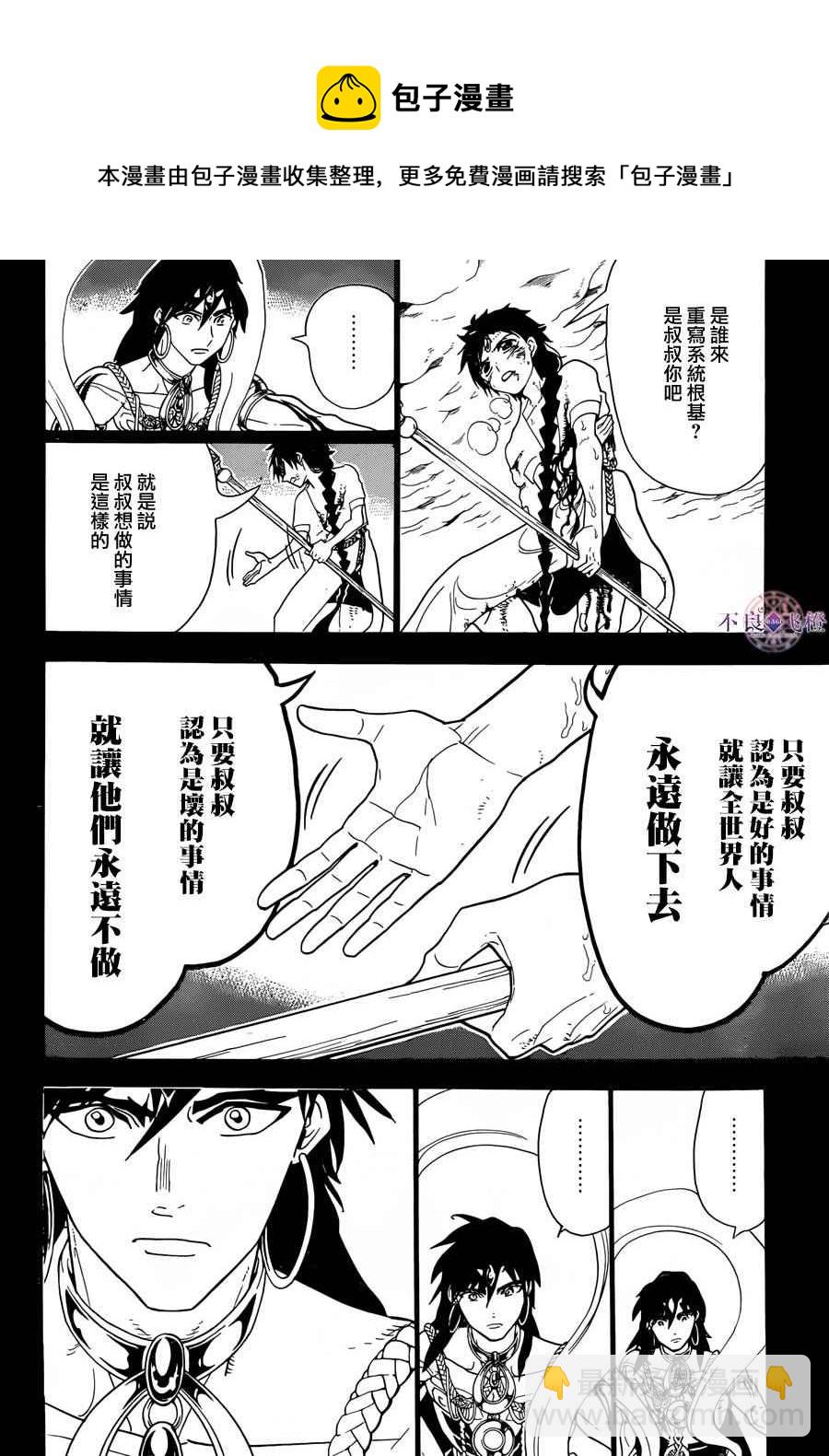 第305话4