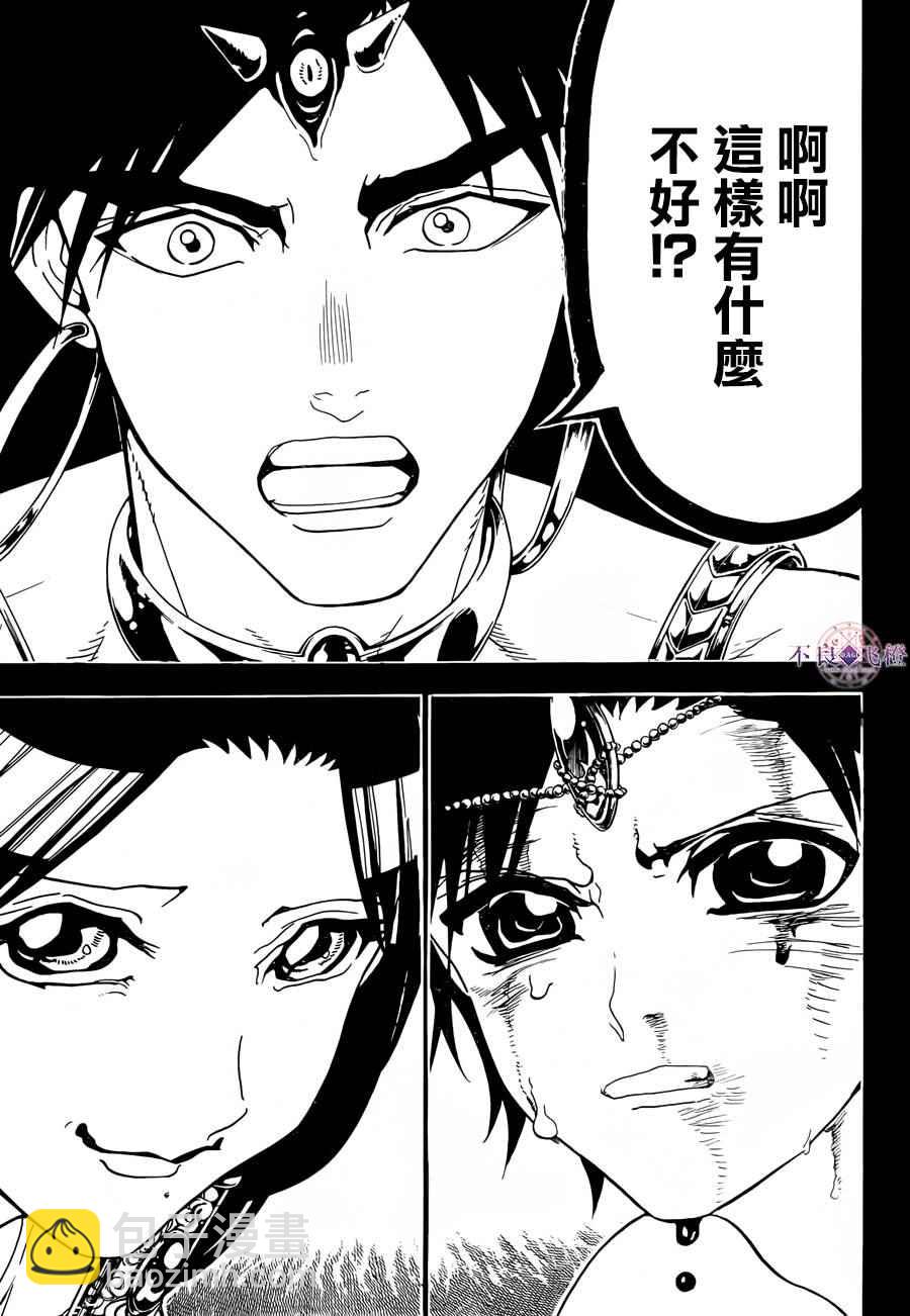 第305话5