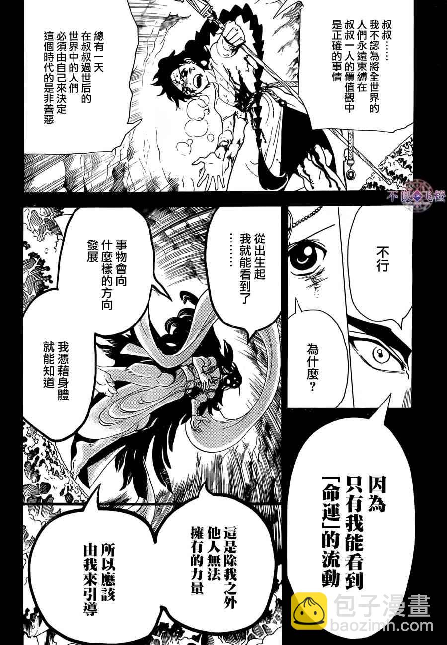 第305话6