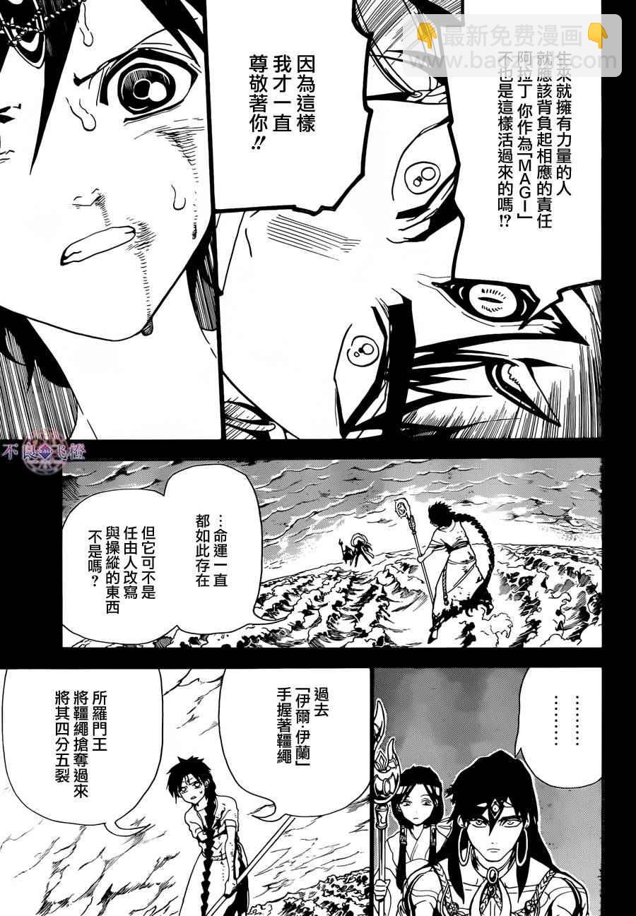 第305话7