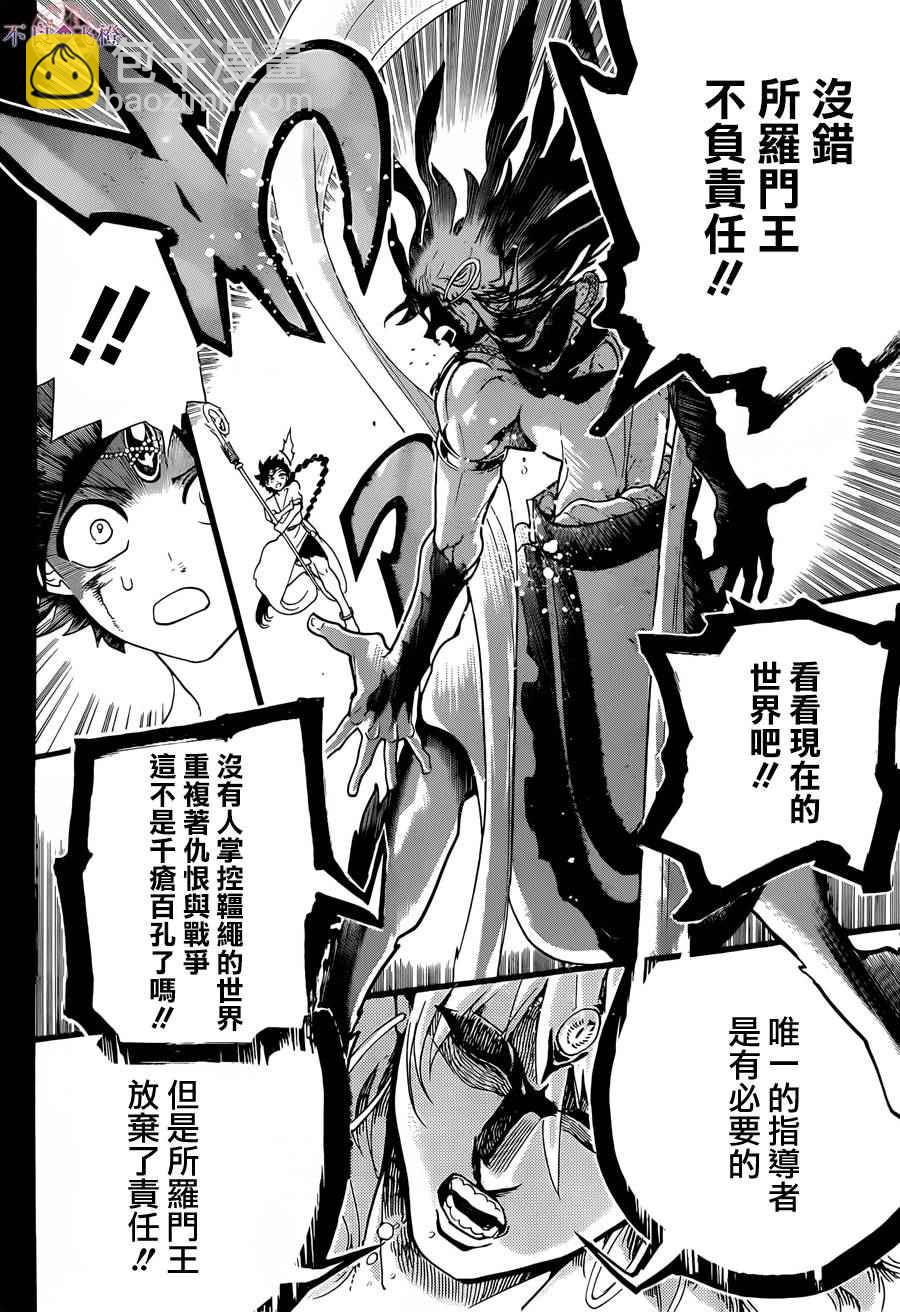 第305话8