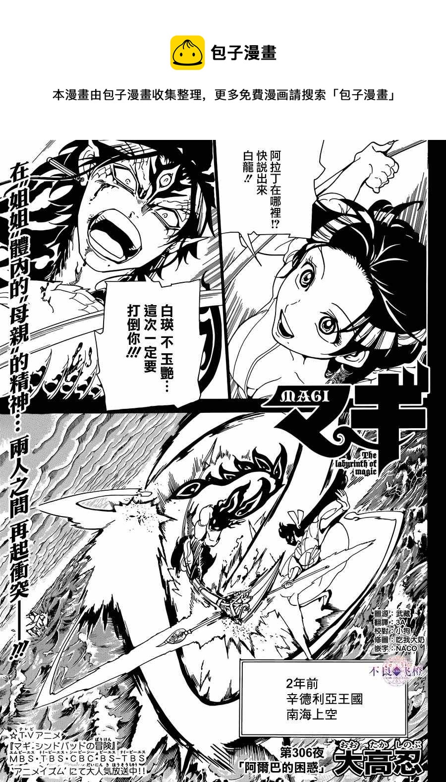 第306话0