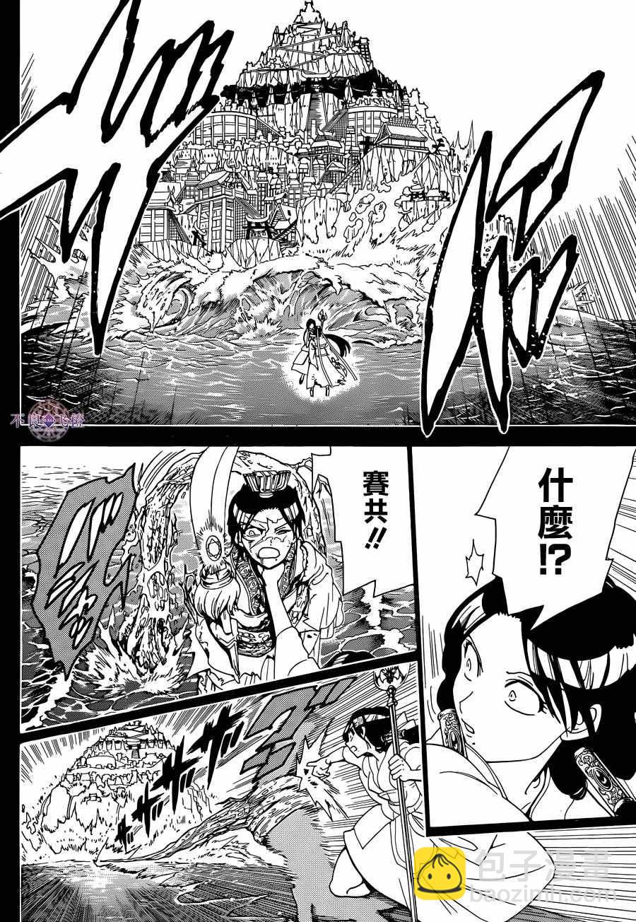 第306话10