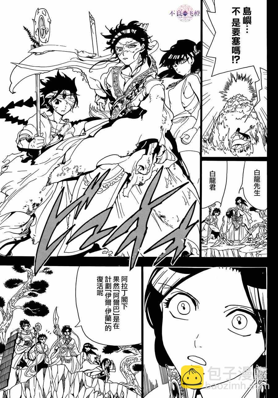 第306话11