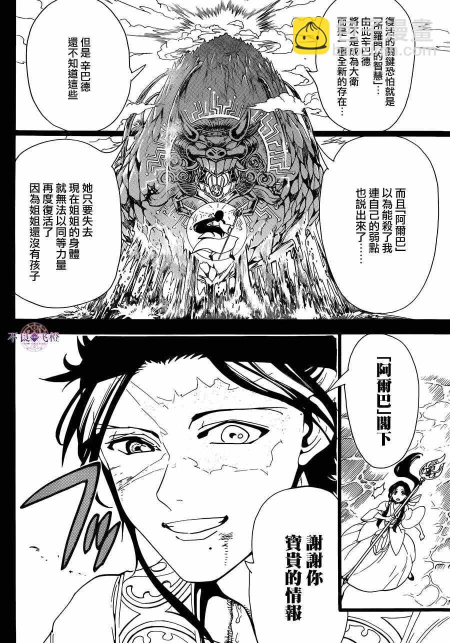 第306话12