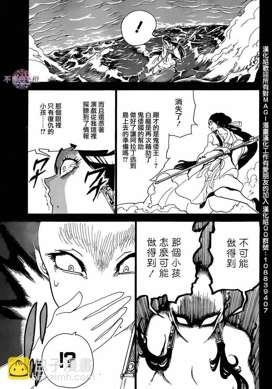 第306话15