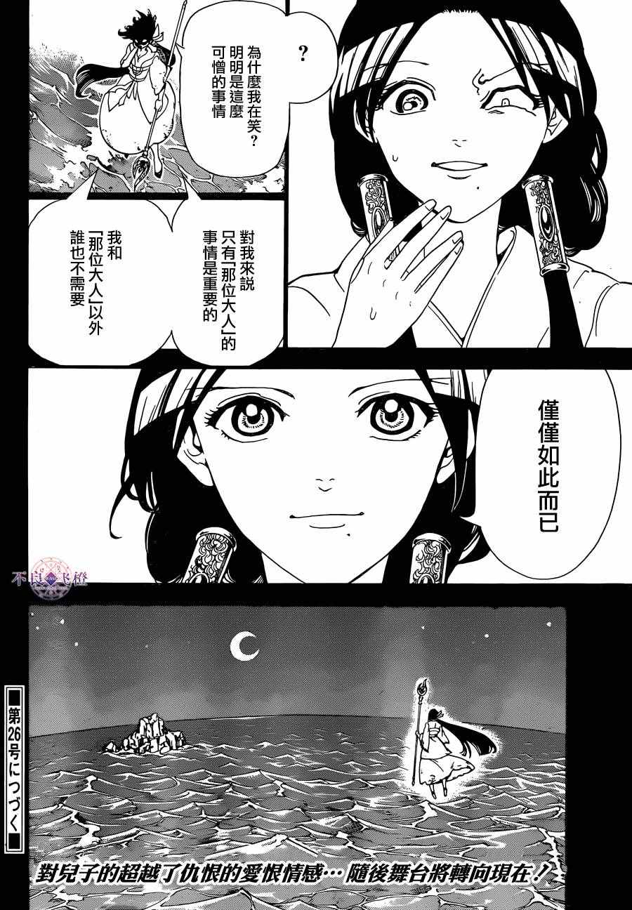 第306话16