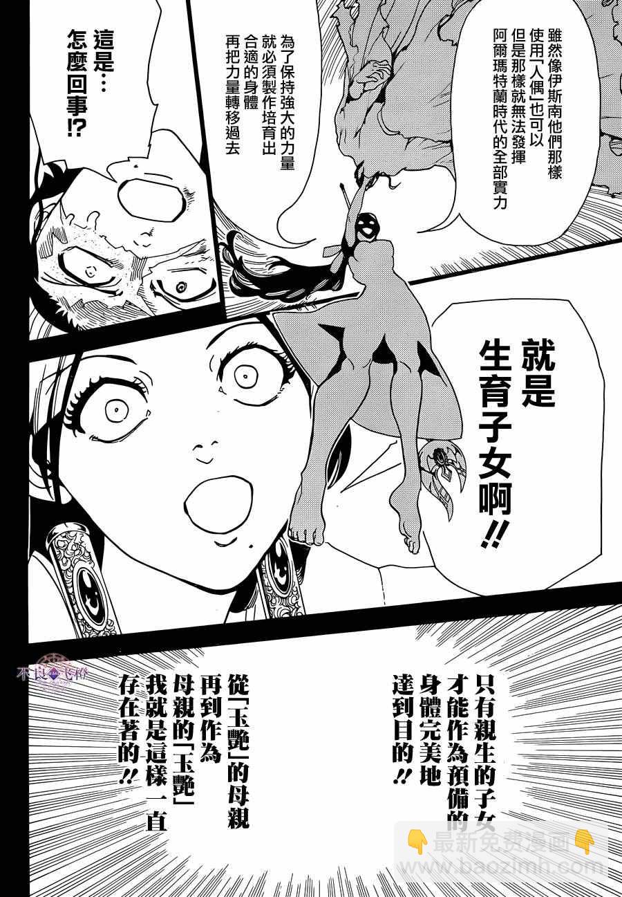第306话6