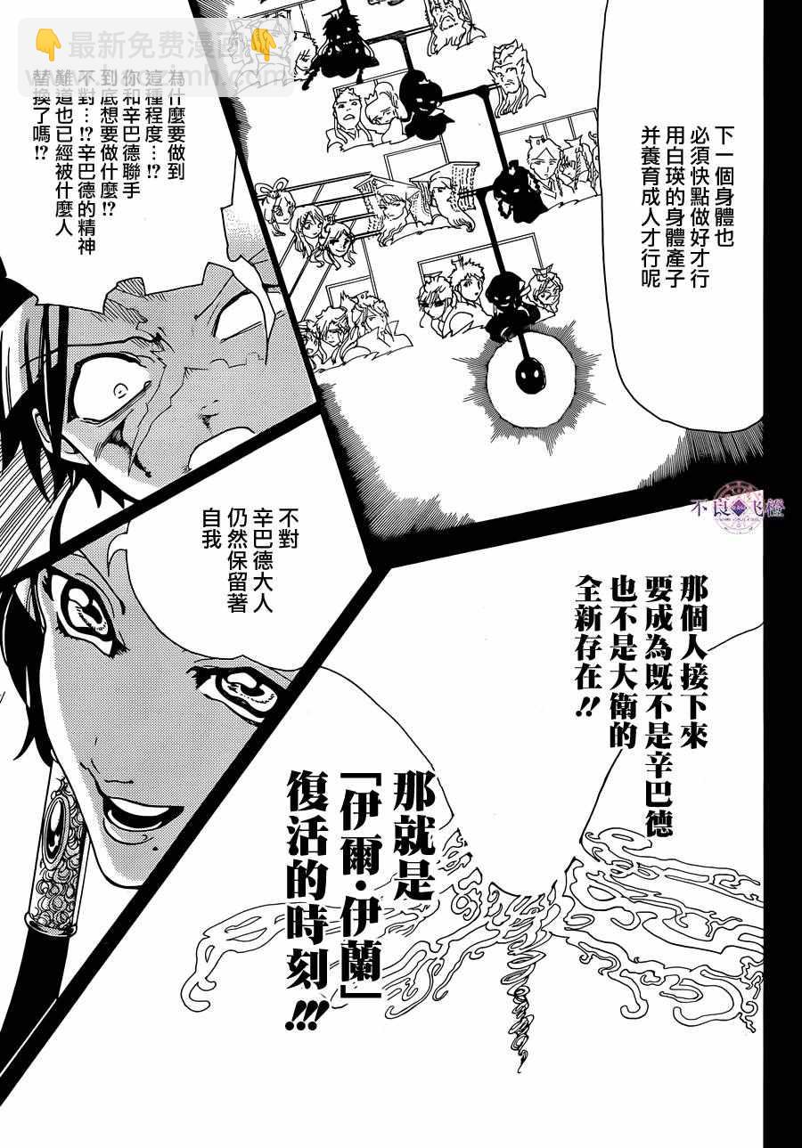 第306话7