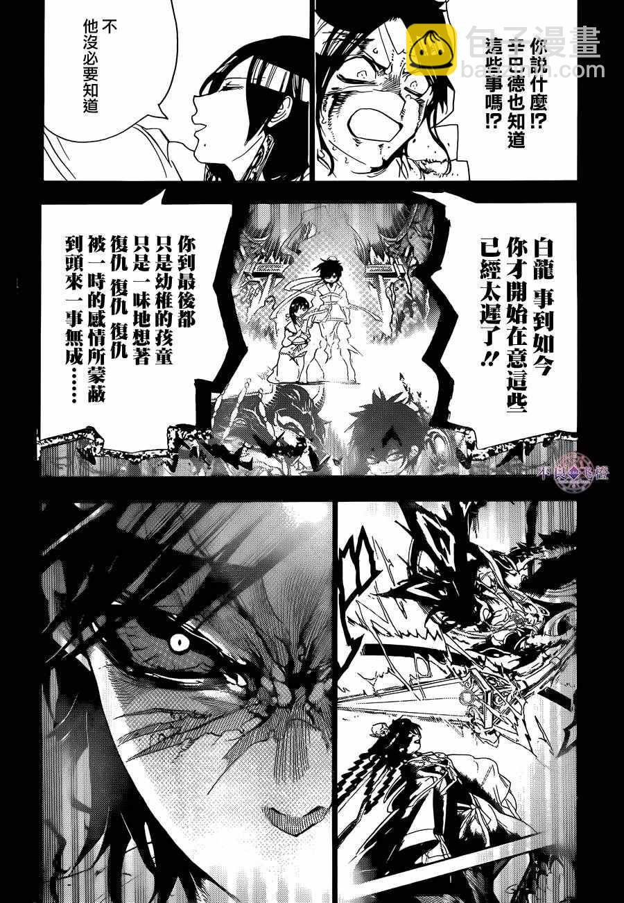 第306话8