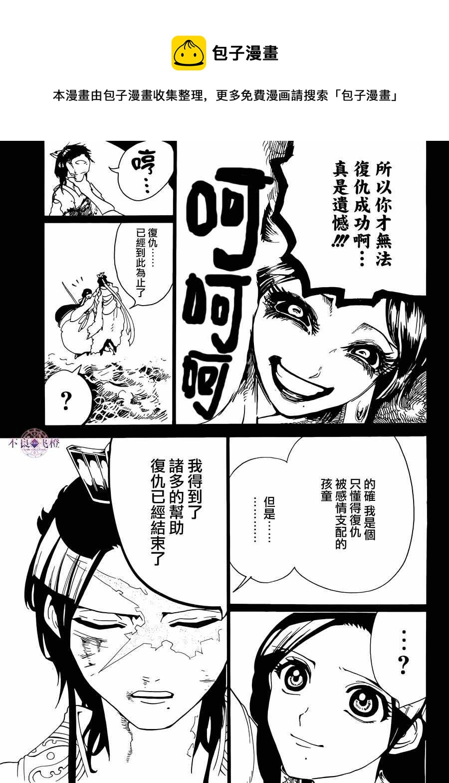 第306话9
