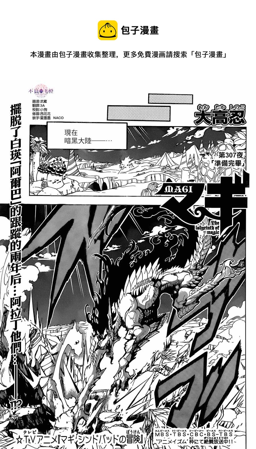 第307话0