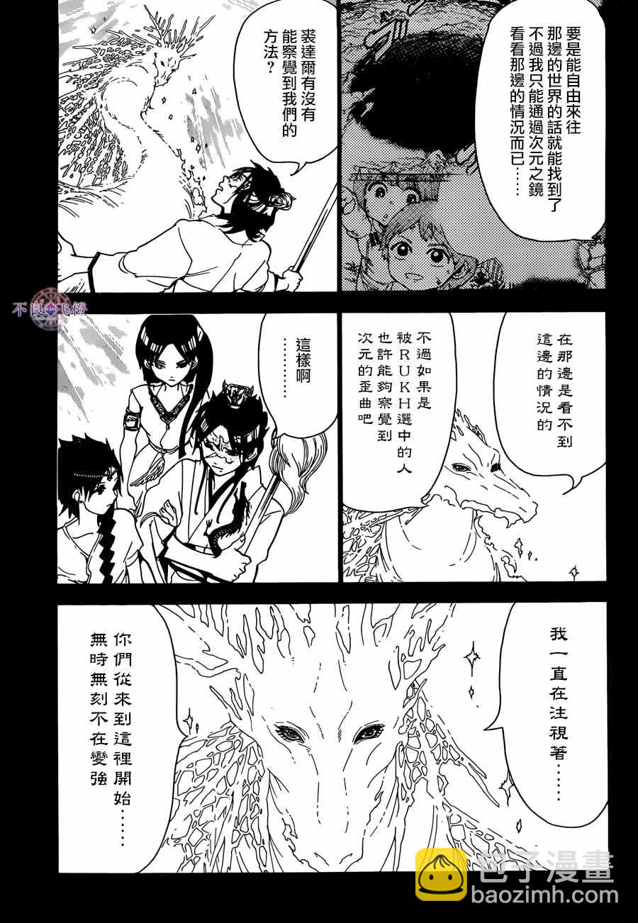 第307话10