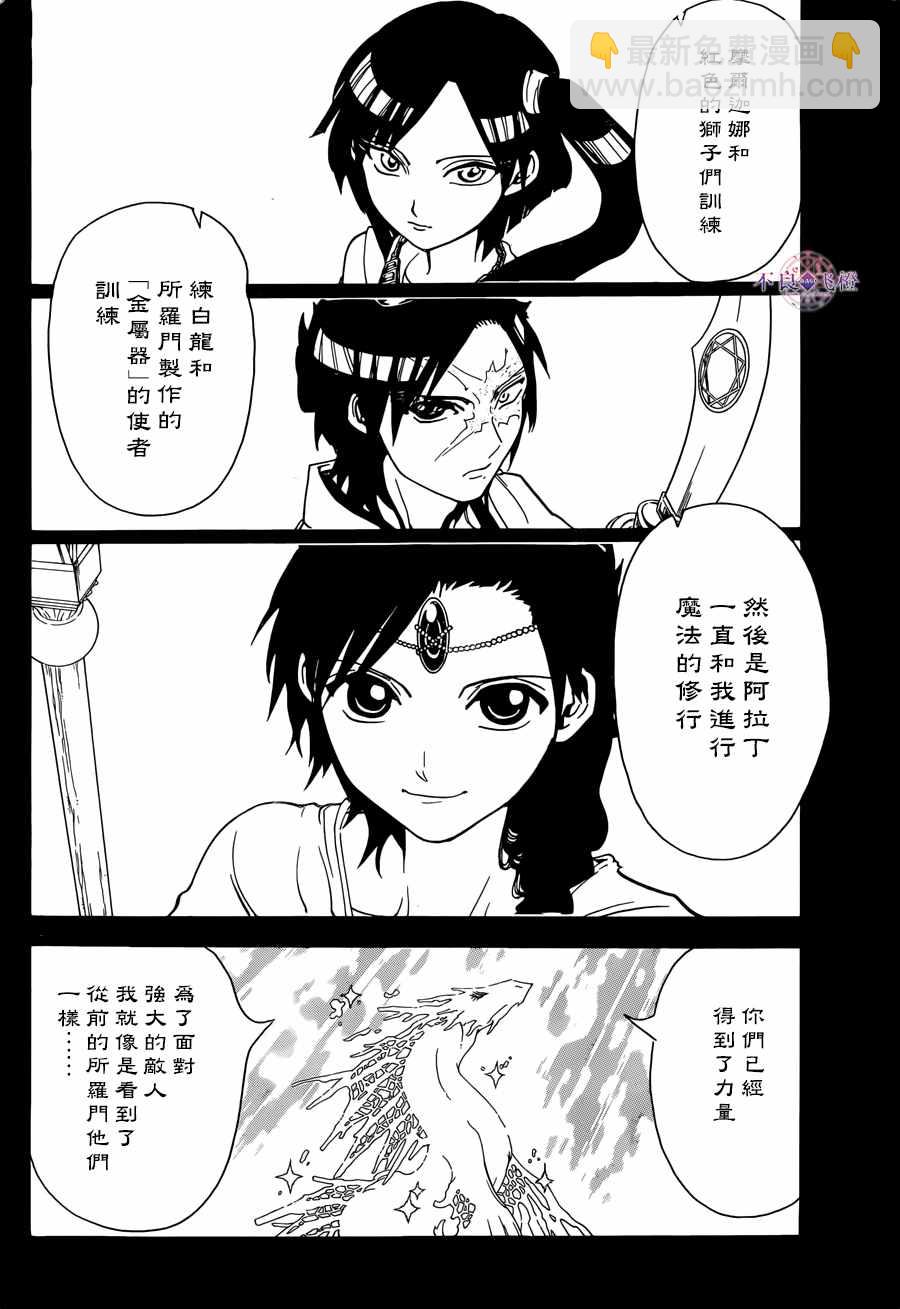 第307话11