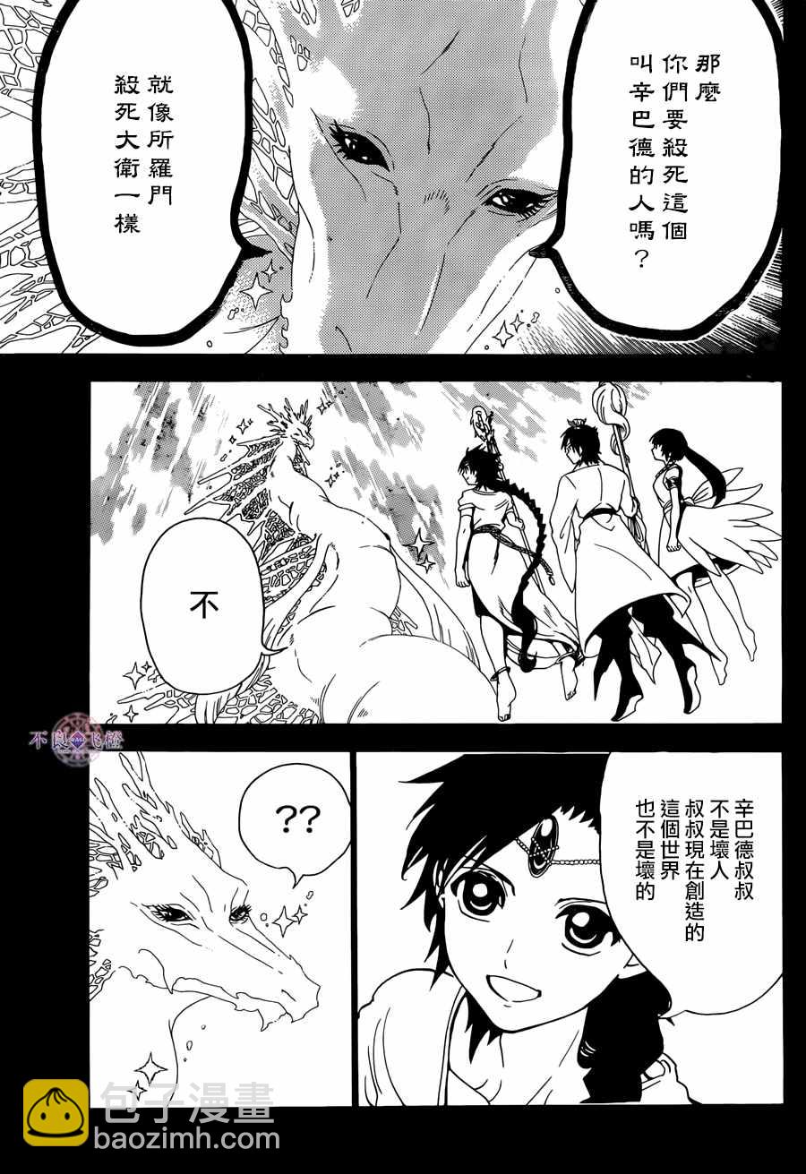 第307话12