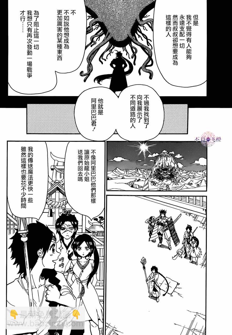 第307话13