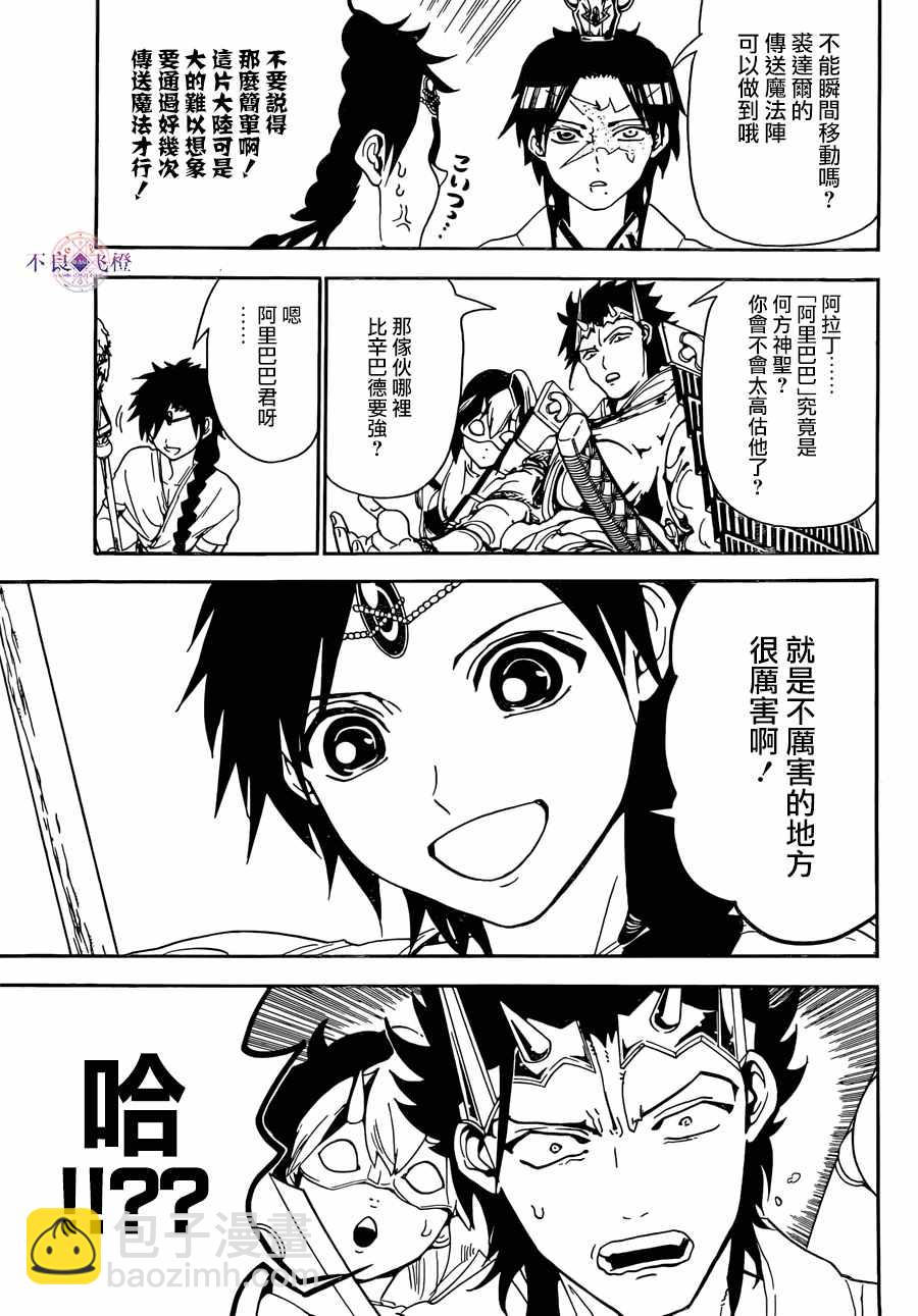 第307话14