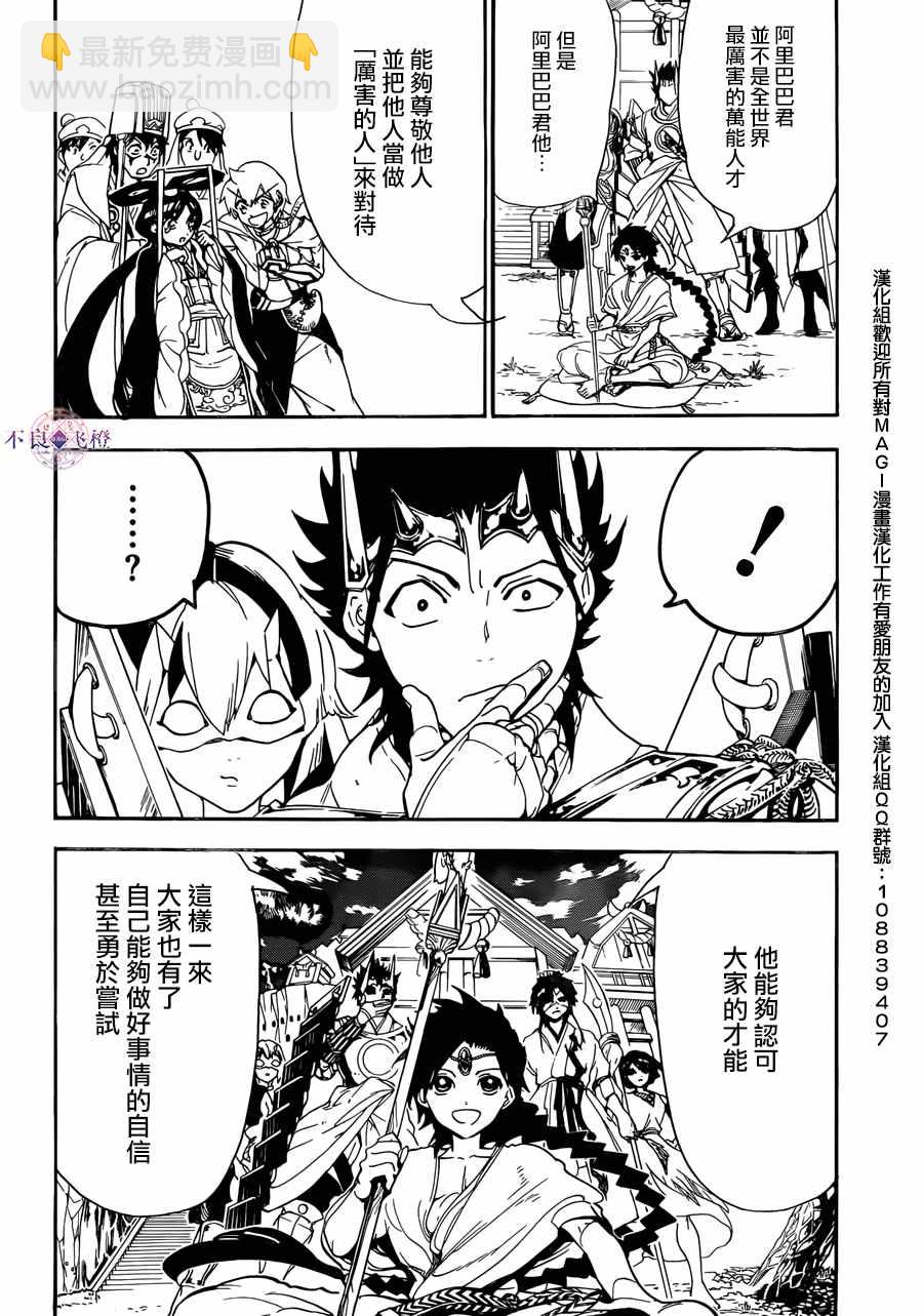 第307话15