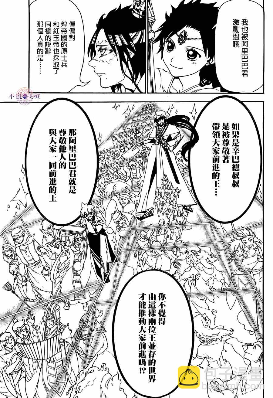 第307话16