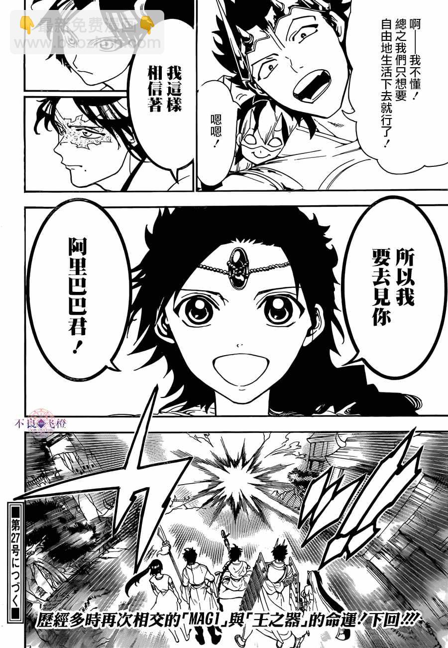 第307话17