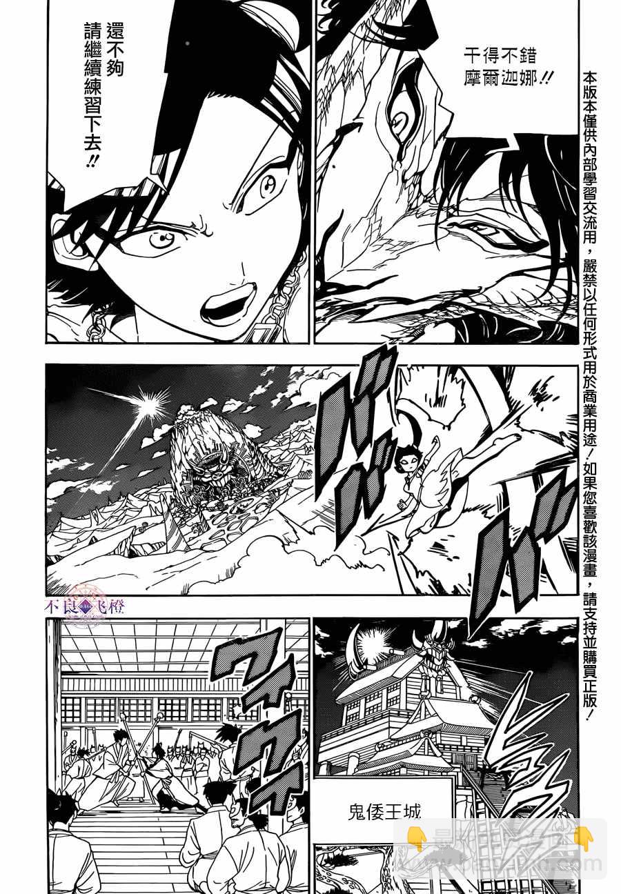 第307话2