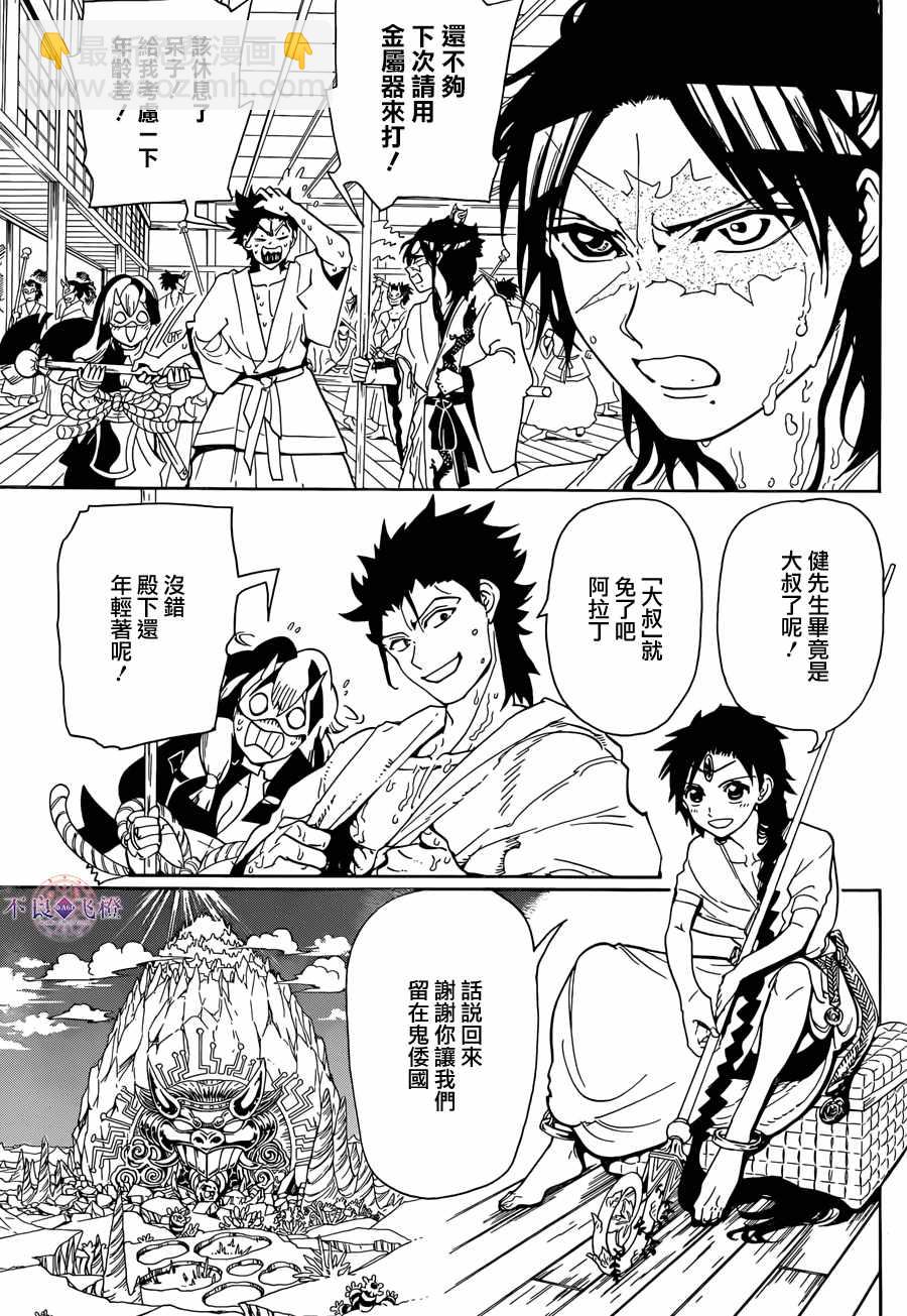 第307话4