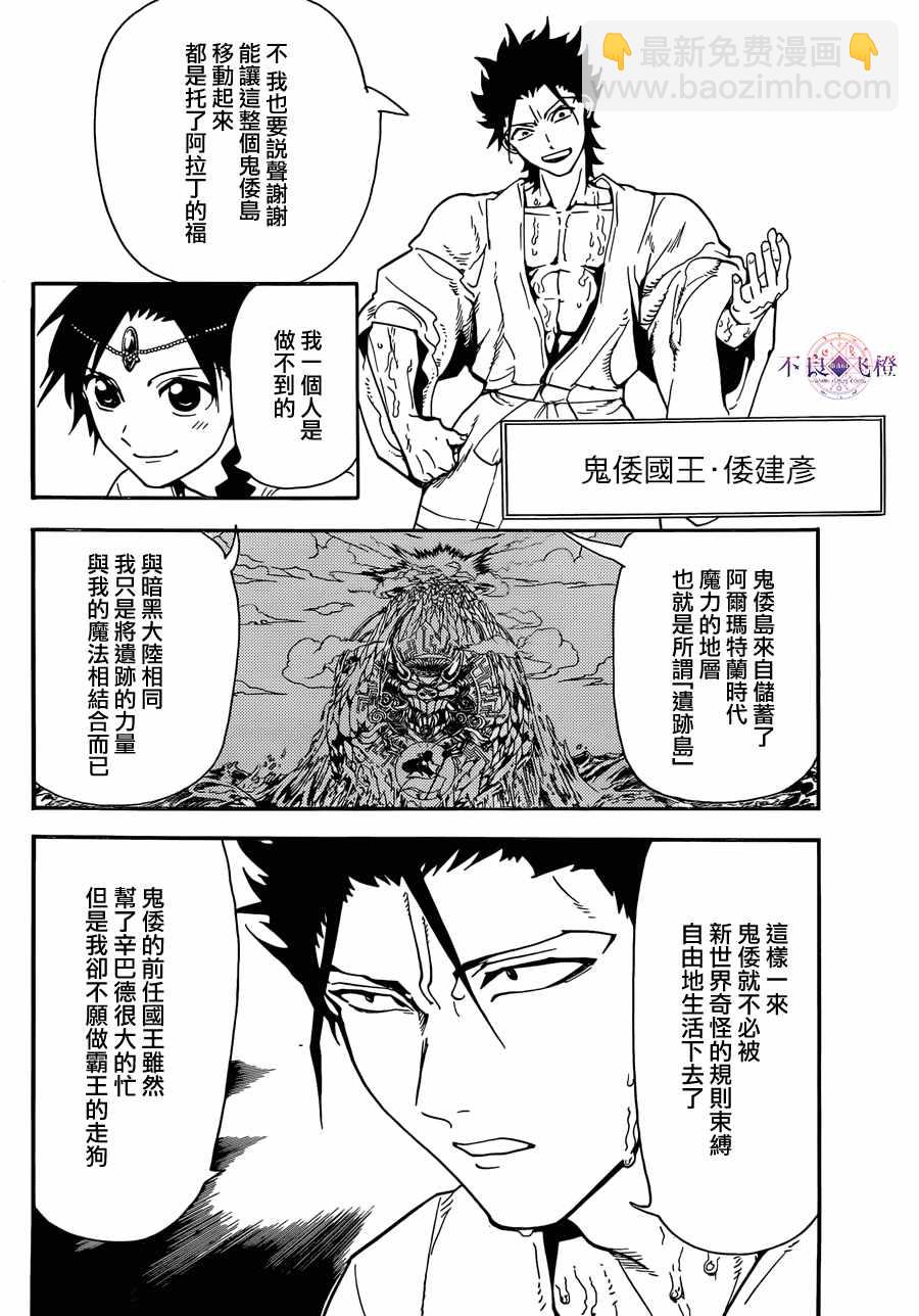 第307话5