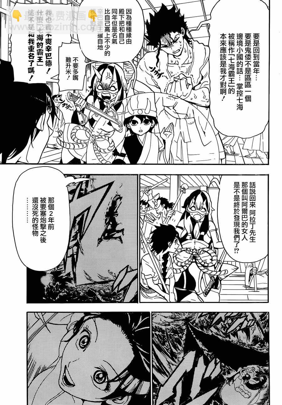第307话6