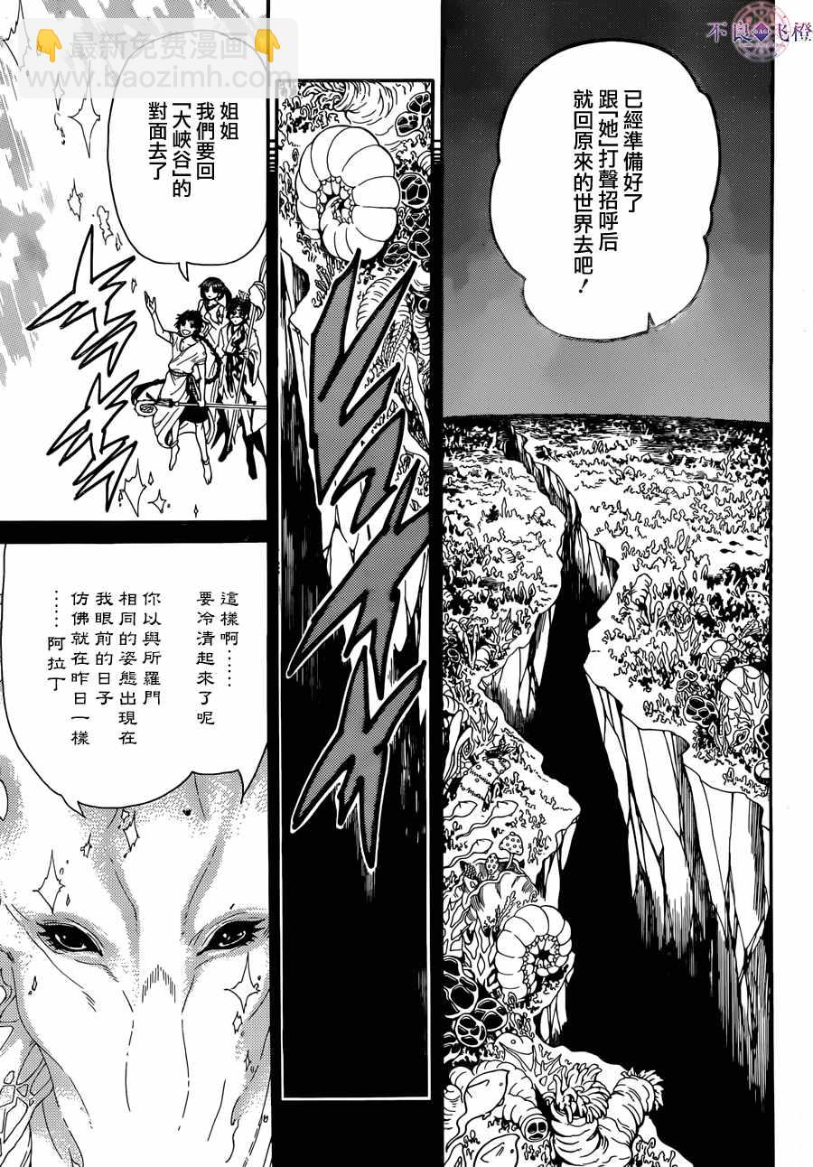 第307话8