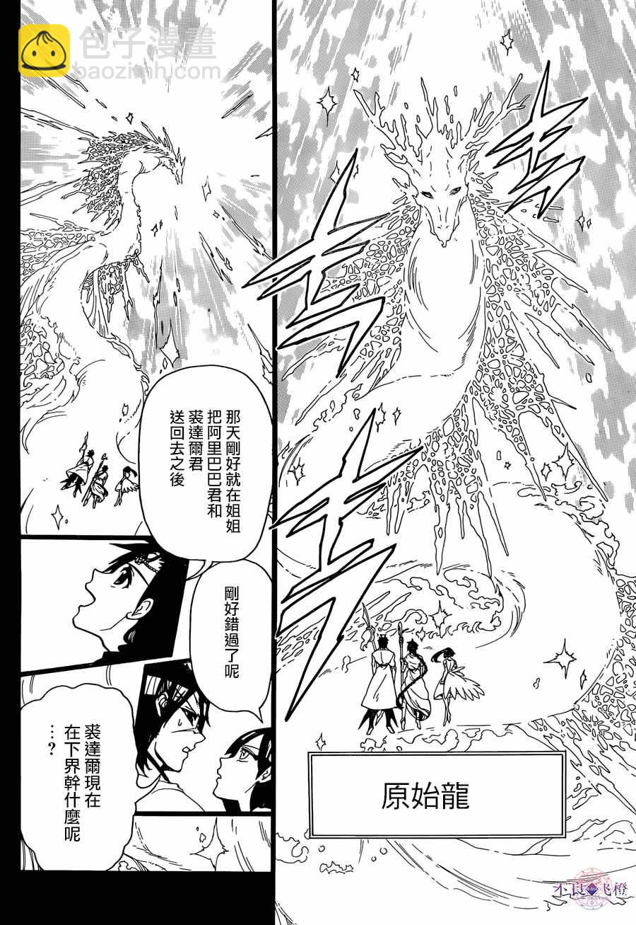 第307话9