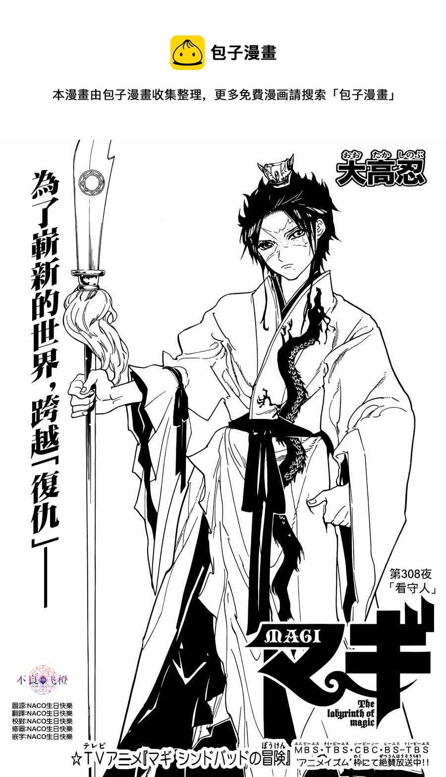 第308话0