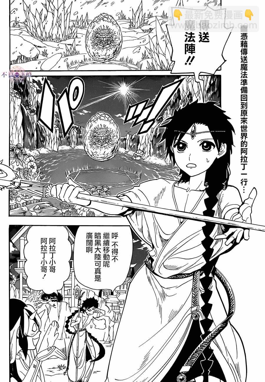 第308话1