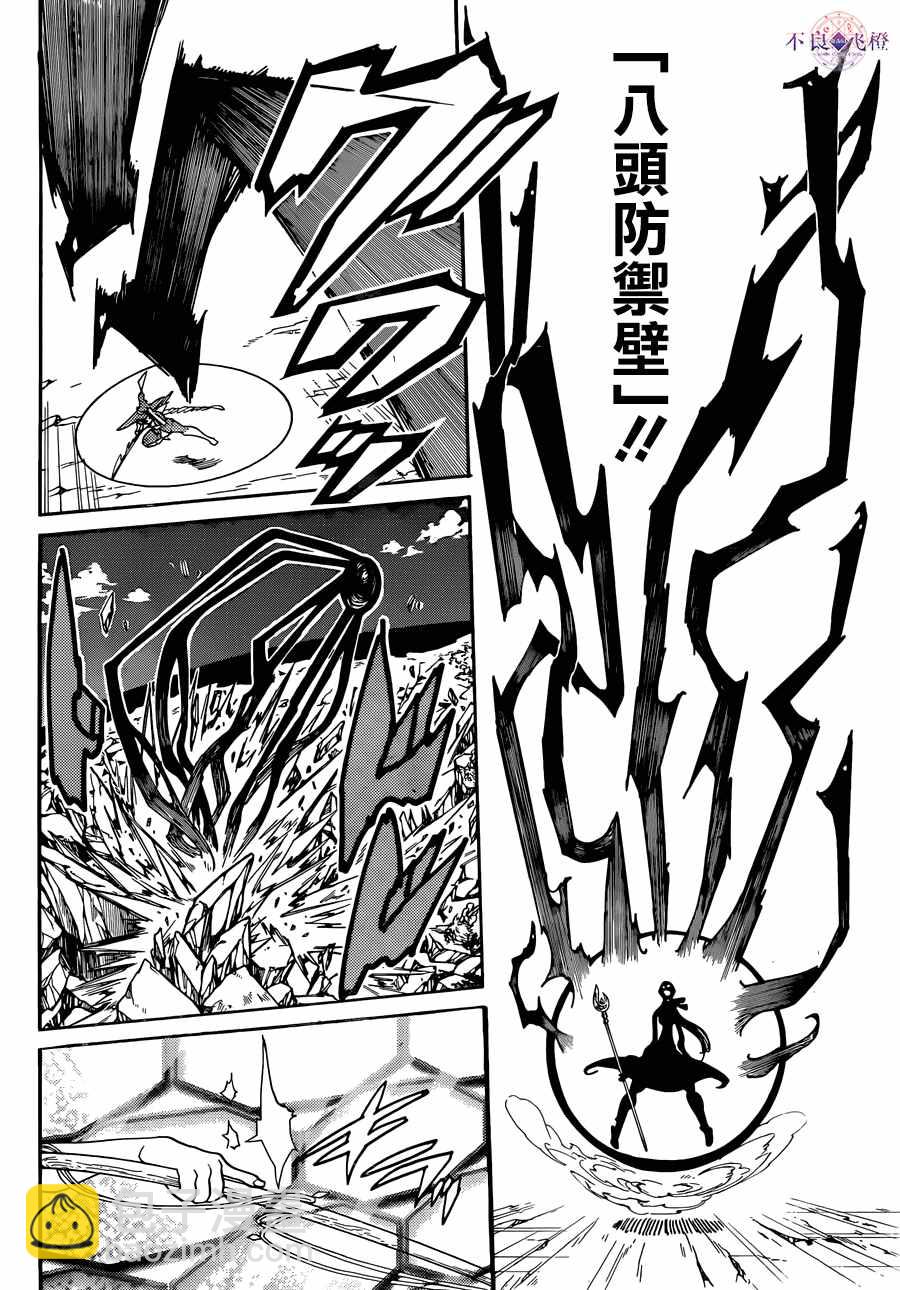 第308话10