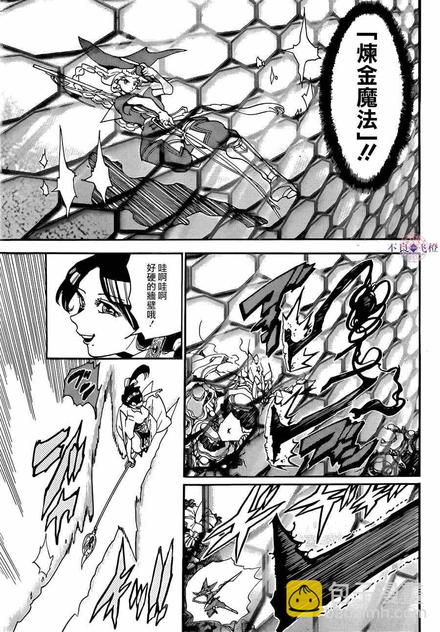 第308话11