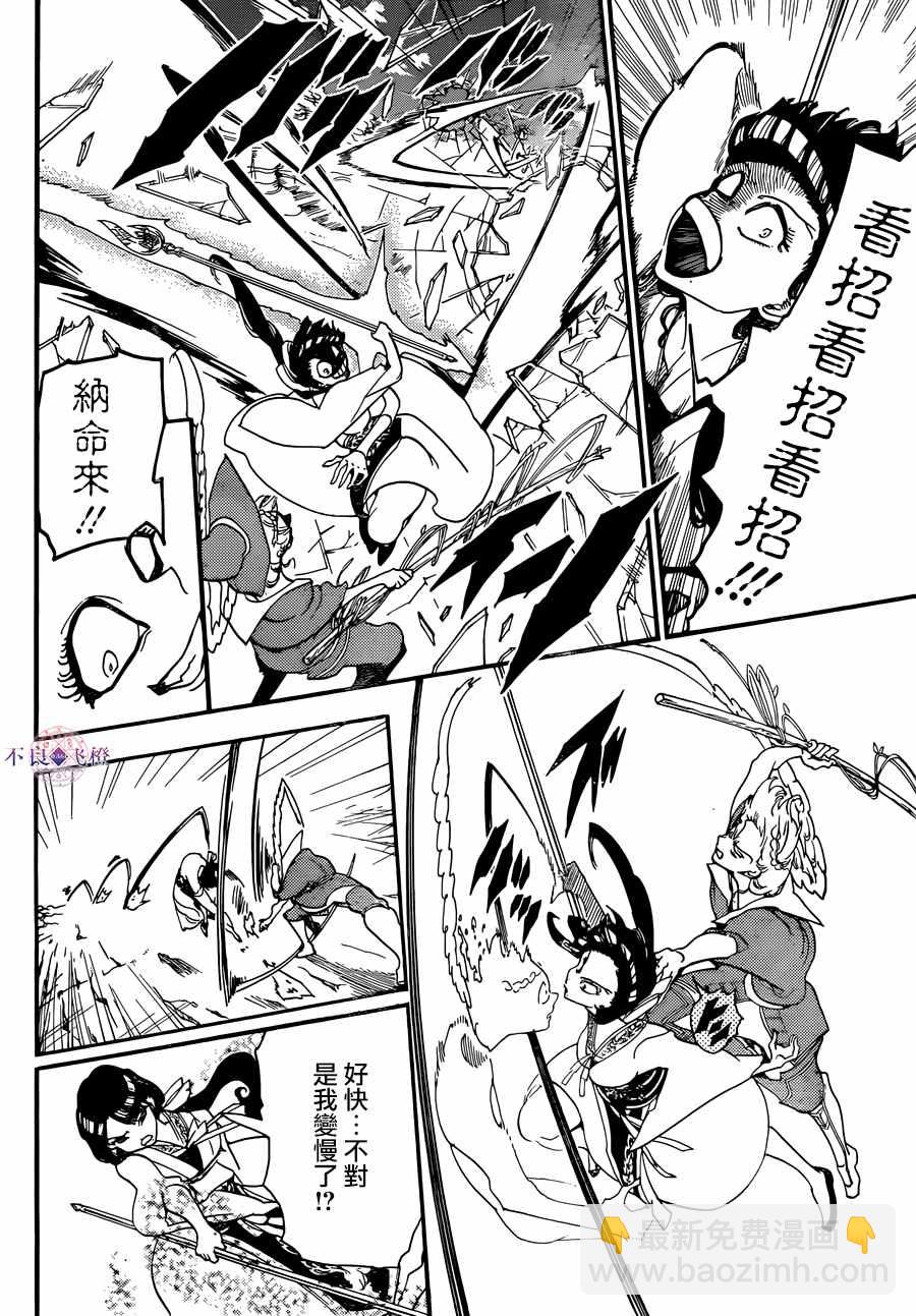 第308话12