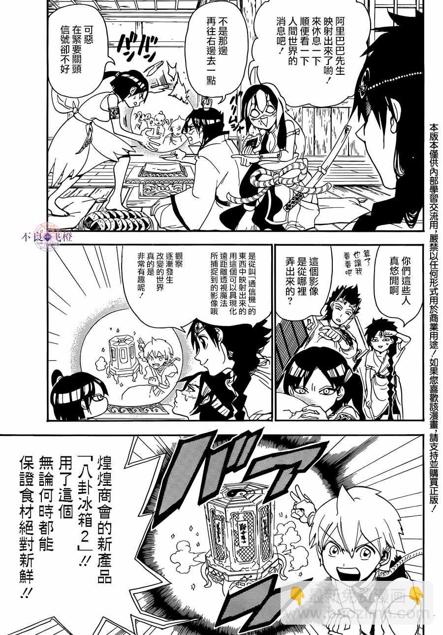 第308话2