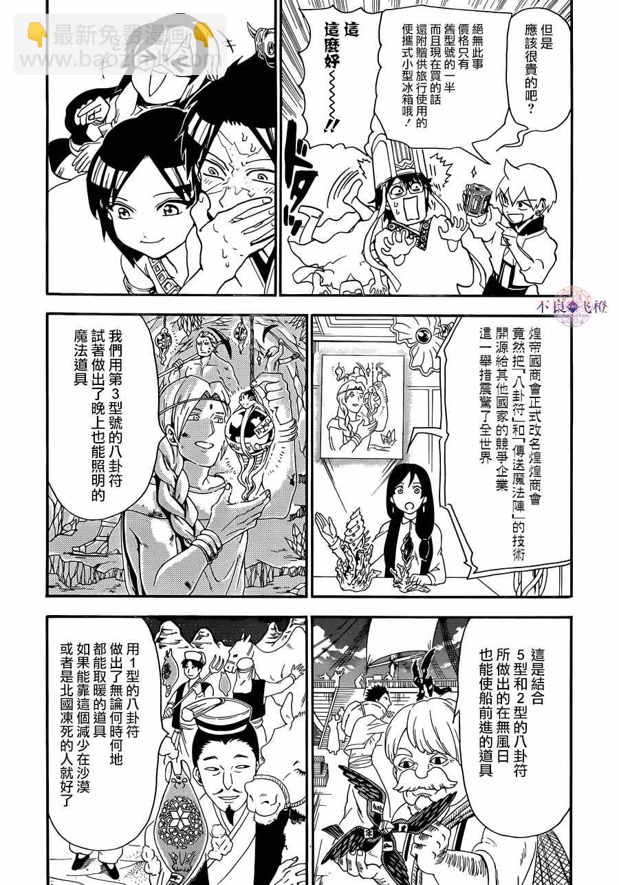 第308话3