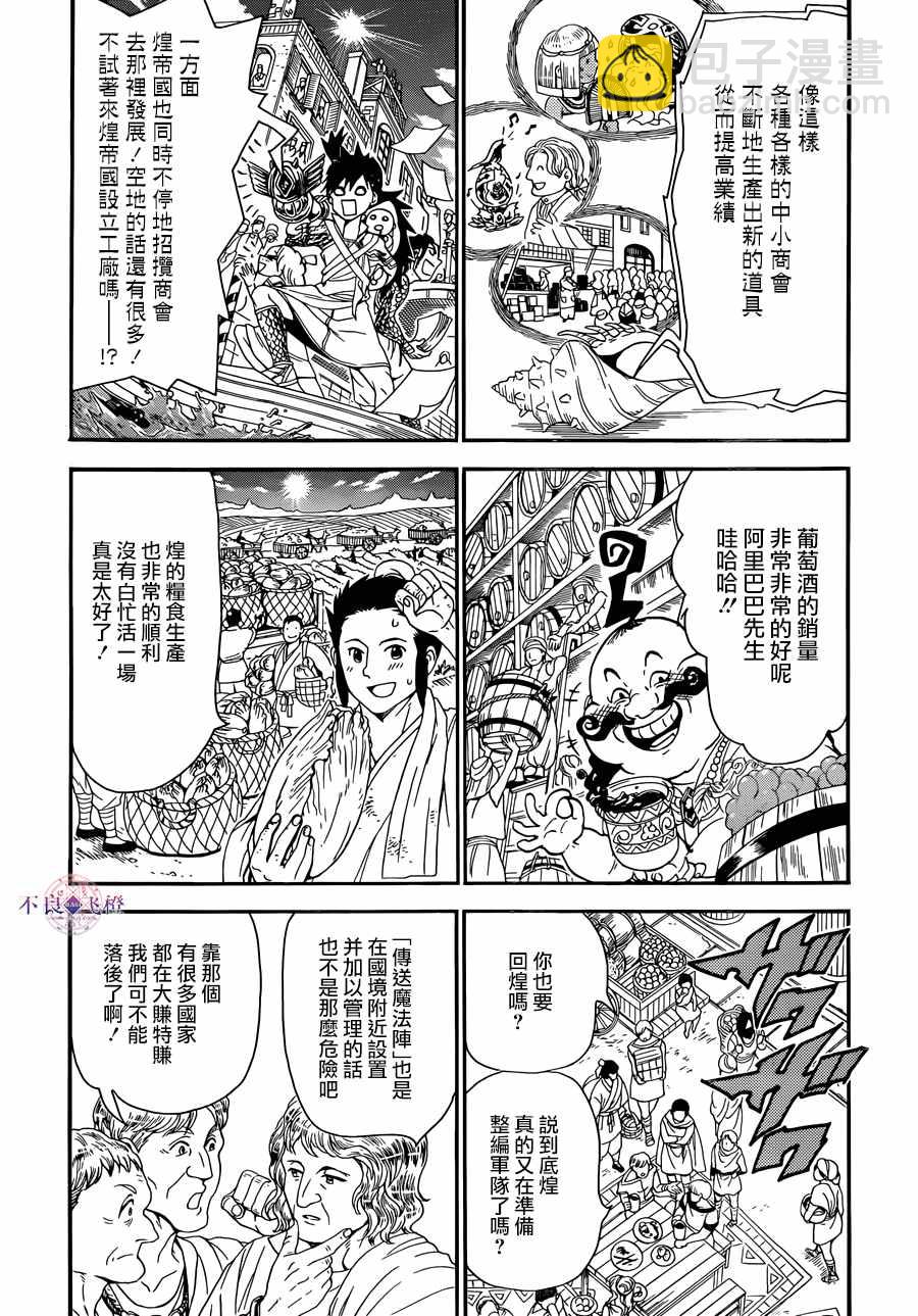 第308话4