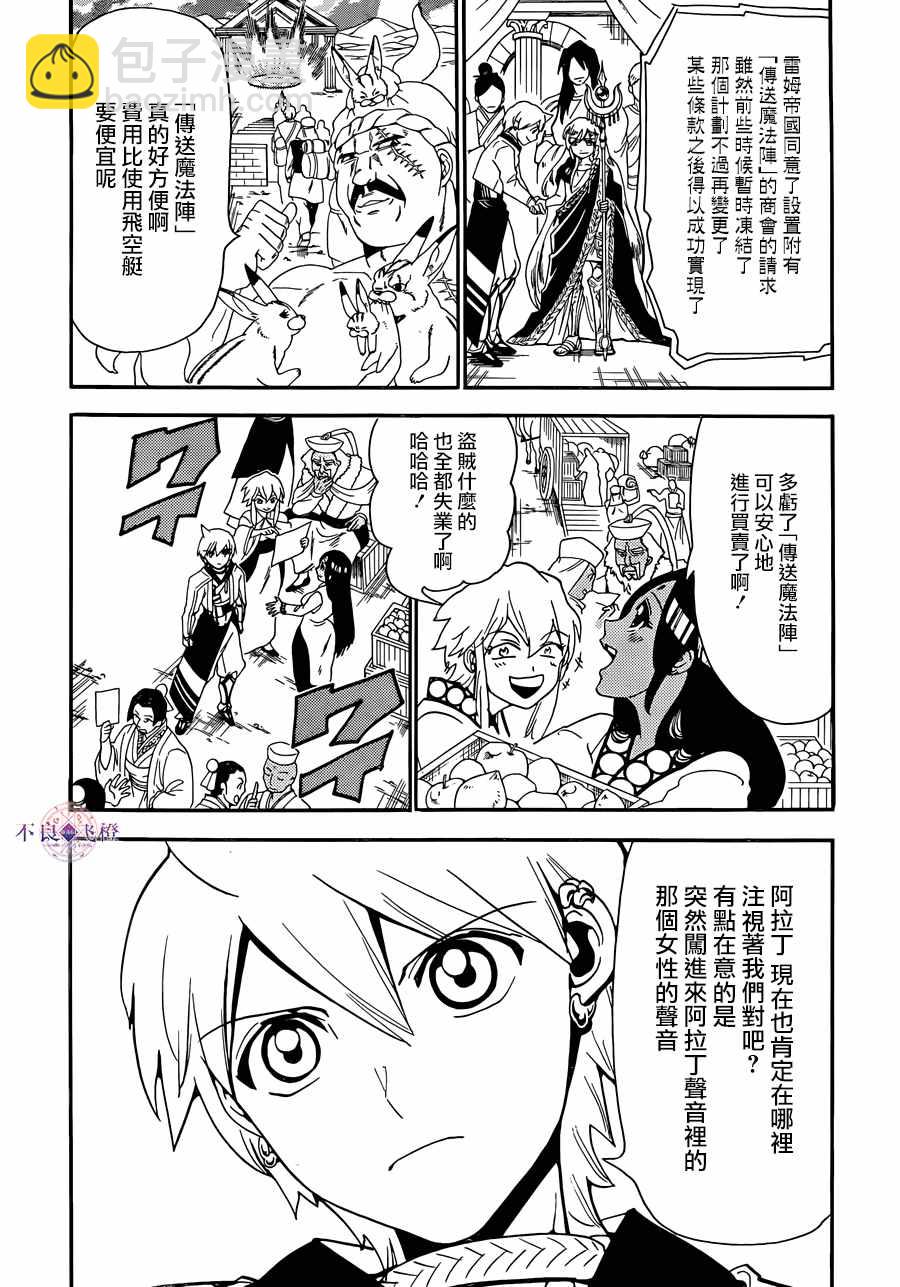 第308话5