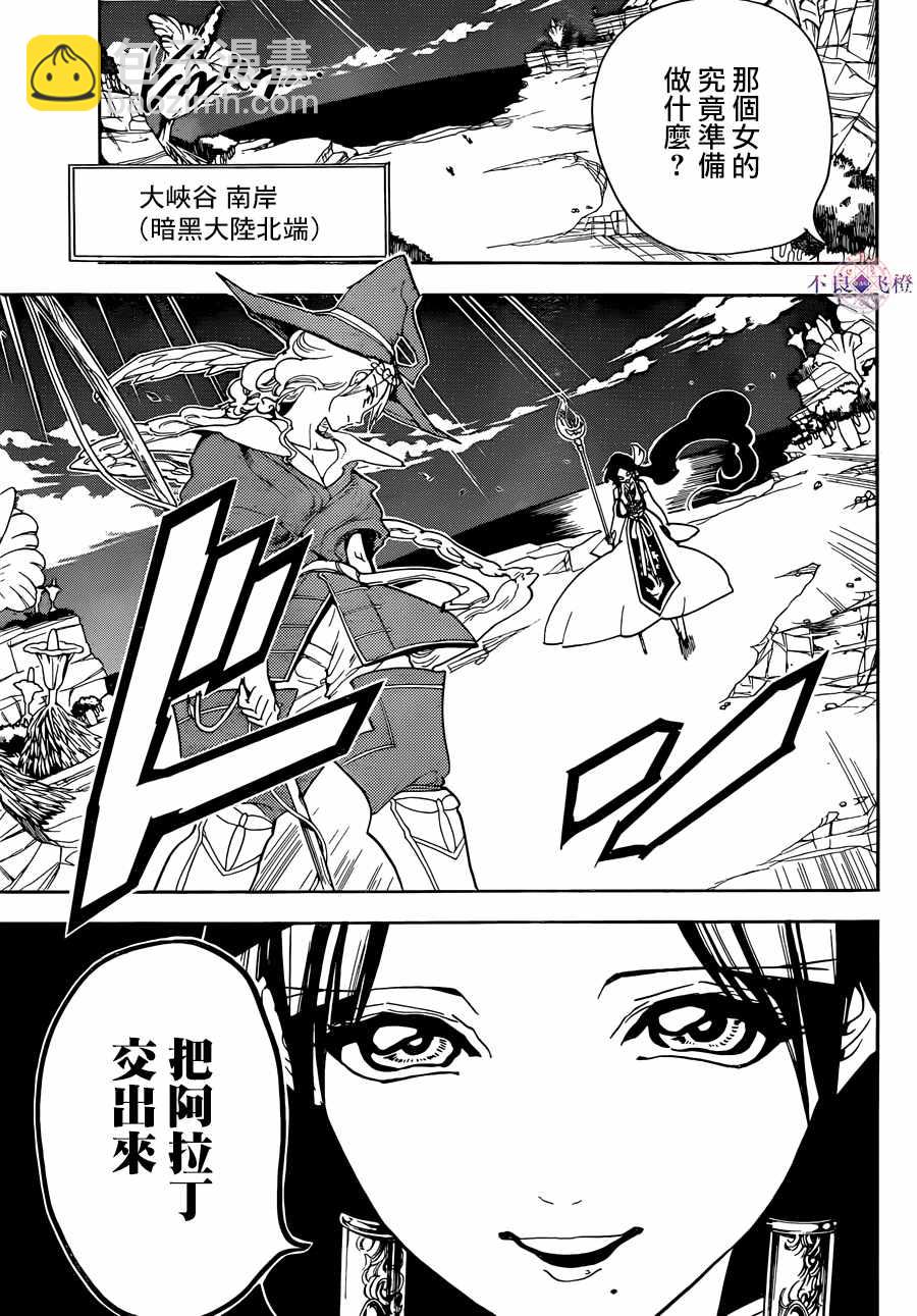 第308话6