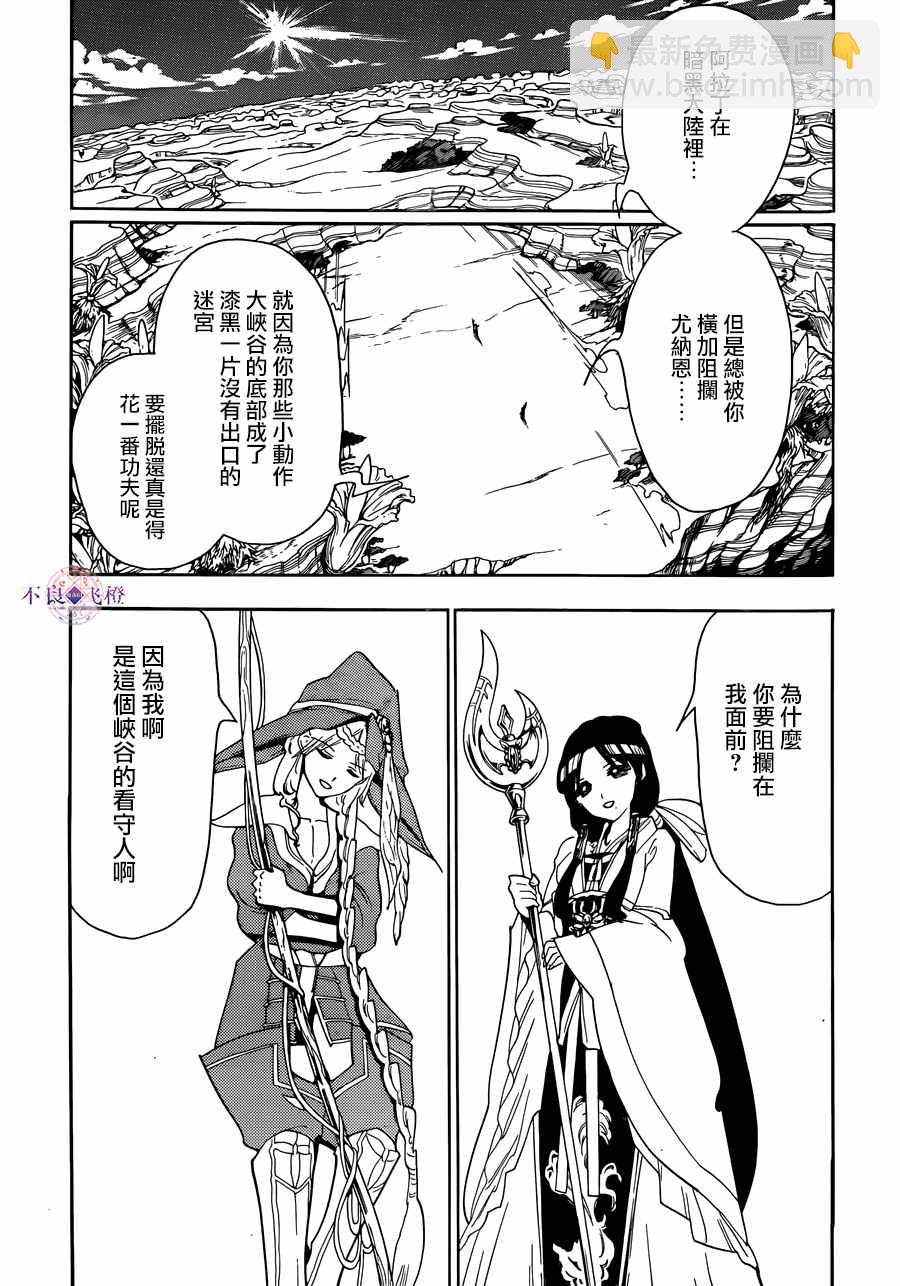 第308话7