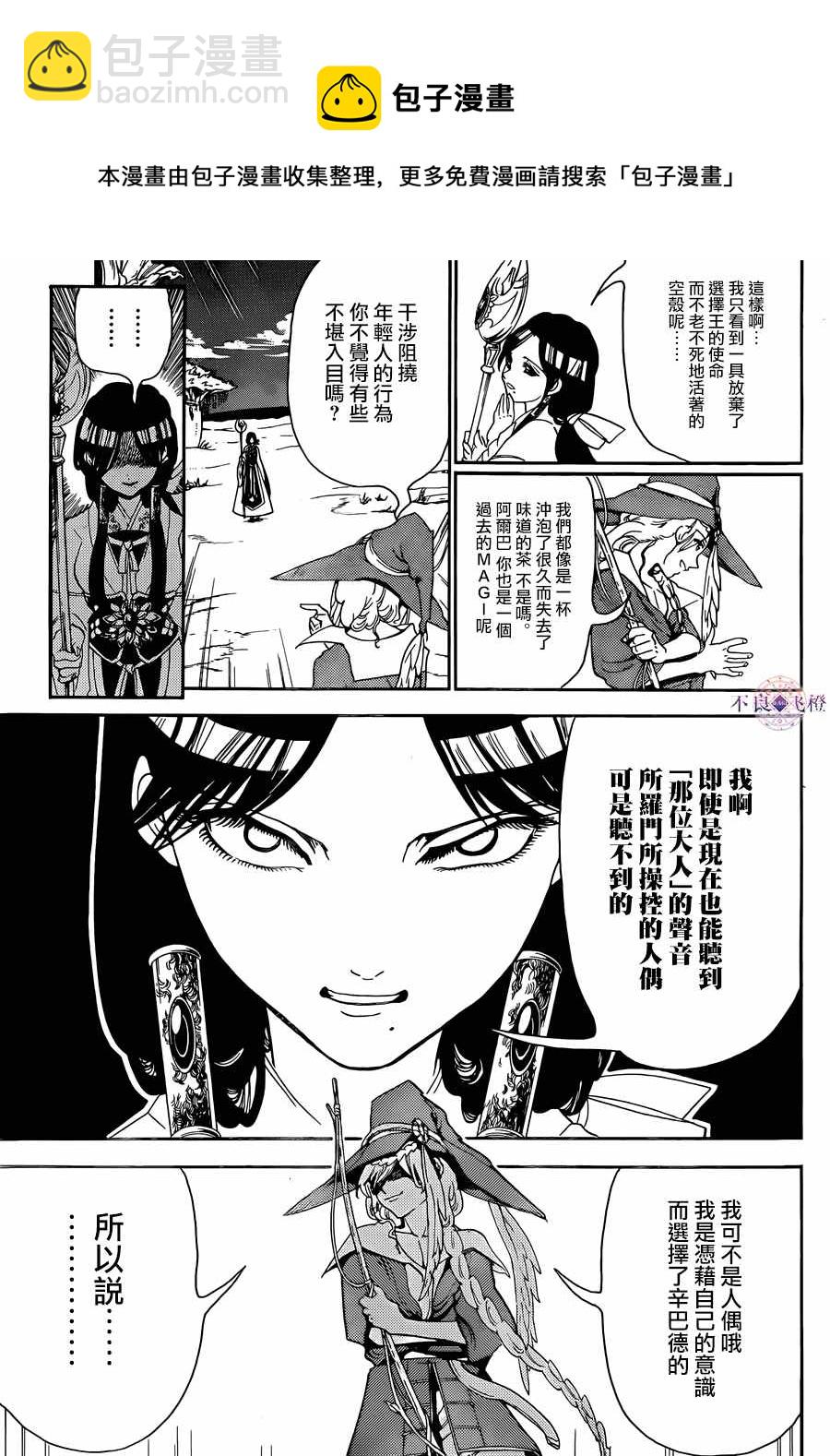 第308话8