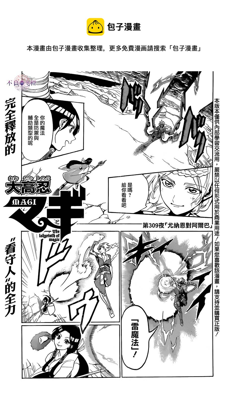 第309话0
