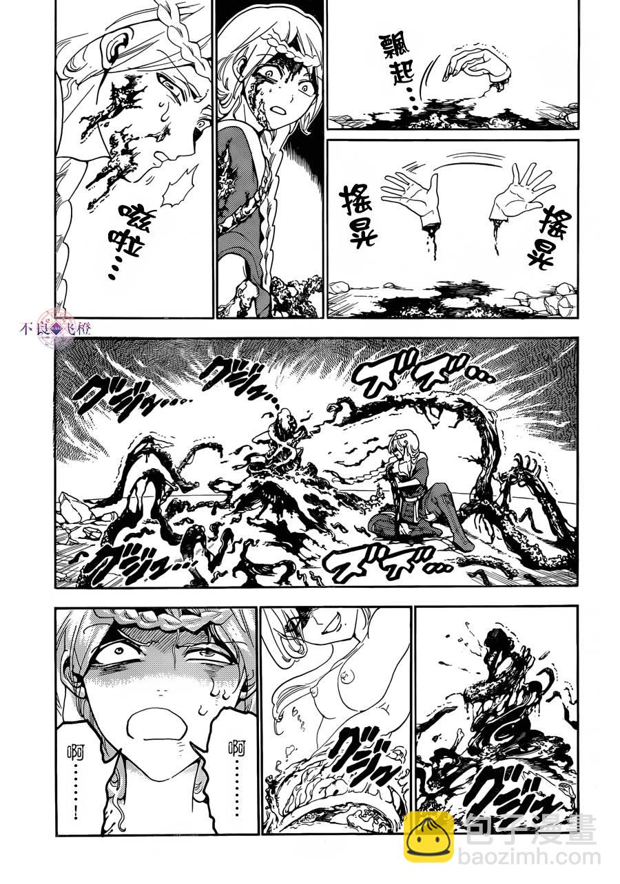 第309话10