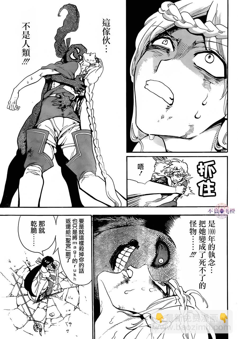第309话12