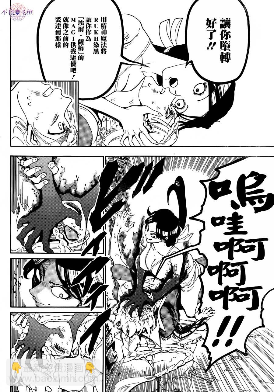 第309话13