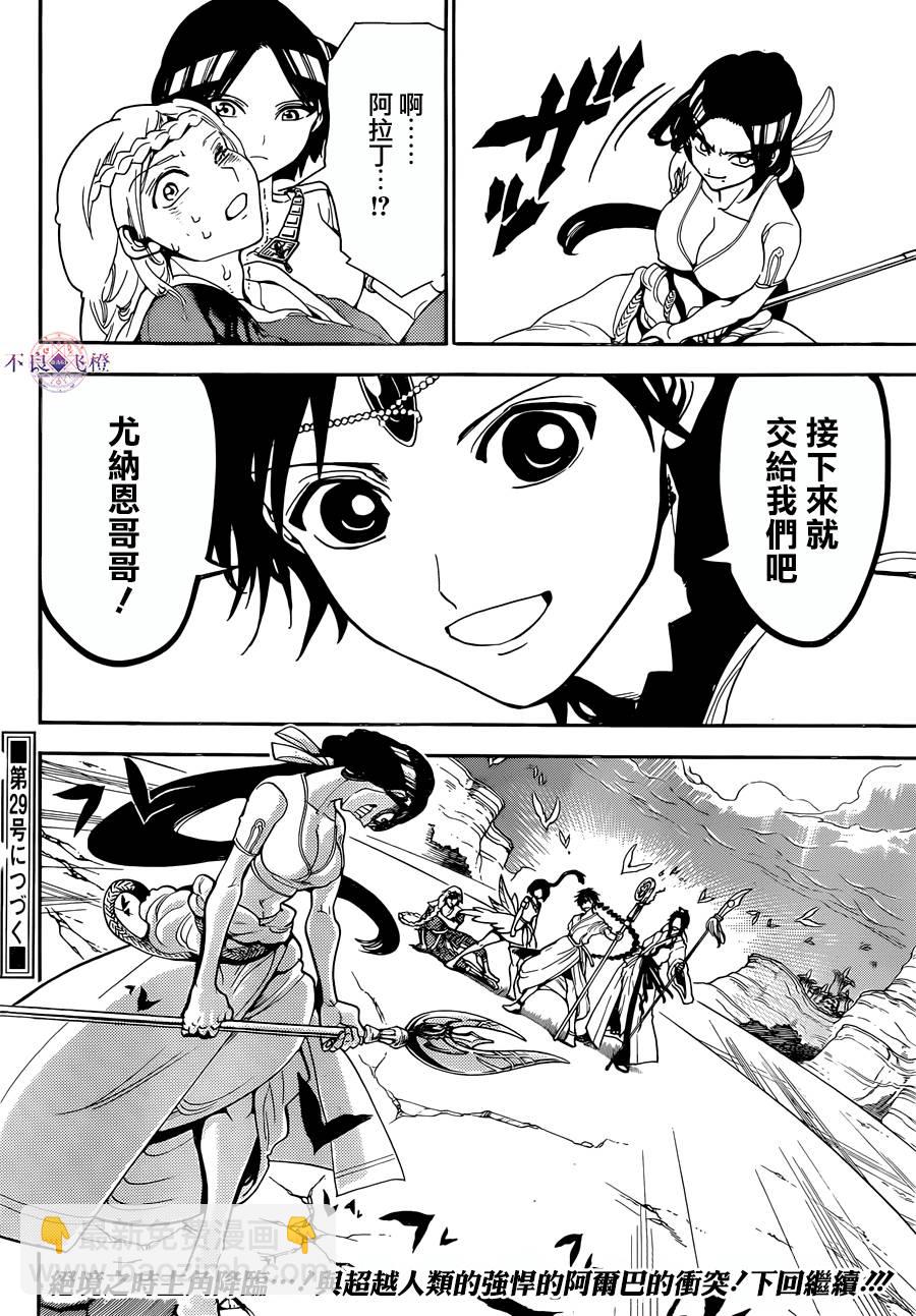 第309话16
