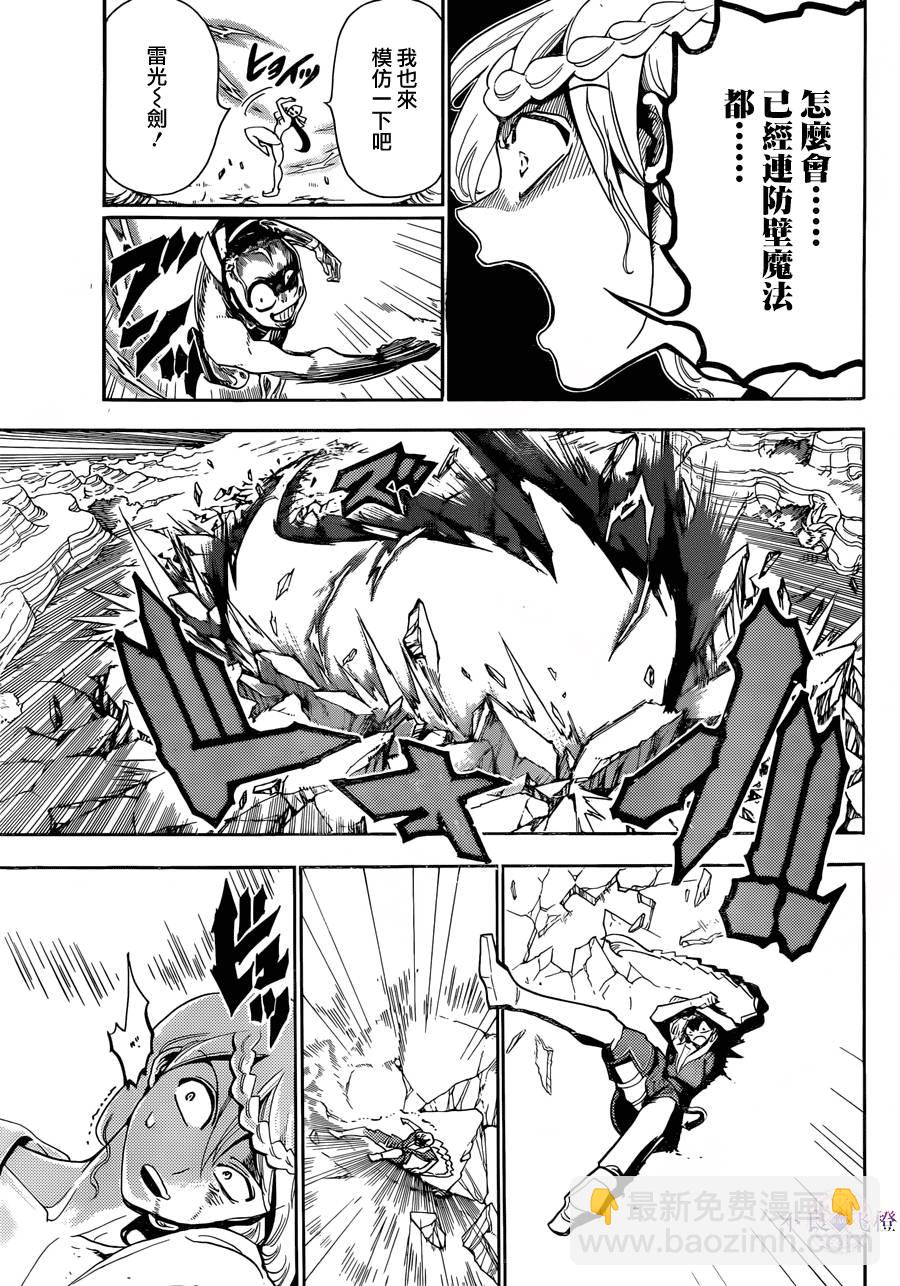第309话6