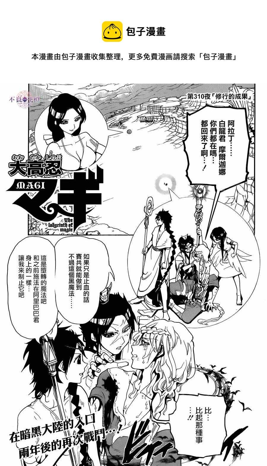 第310话0